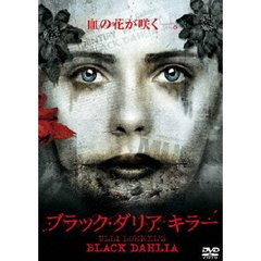 ブラック・ダリア　キラー（ＤＶＤ）