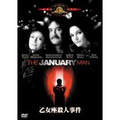 乙女座殺人事件（ＤＶＤ）