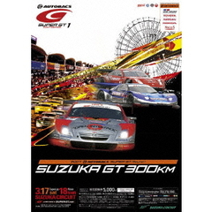 SUPER GT 2007 ROUND.1 鈴鹿サーキット（ＤＶＤ）