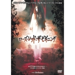 ローズ・レッド：ザ・ビギニング ＜期間限定生産＞（ＤＶＤ）