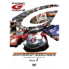 SUPER GT 2007 ROUND.2 岡山国際サーキット（ＤＶＤ）