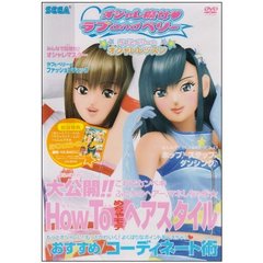 オシャレ魔女 ラブandベリー ラブとベリーのオシャレレッスン（ＤＶＤ）