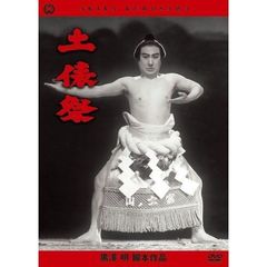 土俵祭（ＤＶＤ）