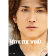 渡辺大輔／With the Wind（ＤＶＤ）