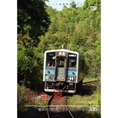 パシナコレクション 三角線（ＤＶＤ）