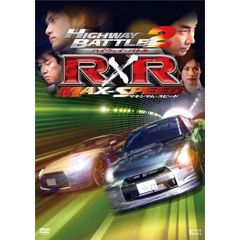 ハイウェイ・バトル　R×R　2　マキシマム・スピード（ＤＶＤ）