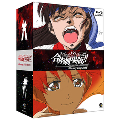 トップをねらえ！＆トップをねらえ2！合体劇場版！！　Blu－ray　Disc　BOX（Ｂｌｕ－ｒａｙ　Ｄｉｓｃ）