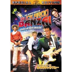 バカルー・バンザイの8次元ギャラクシー　特別編（ＤＶＤ）