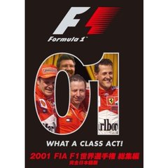 2001 FIA F1世界選手権総集編 完全日本語版（ＤＶＤ）
