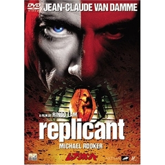 レプリカント（ＤＶＤ）