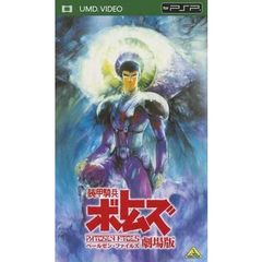 装甲騎兵ボトムズ　ペールゼン・ファイルズ　劇場版（ＰＳＰ専用　ＵＭＤ　Ｖｉｄｅｏ）