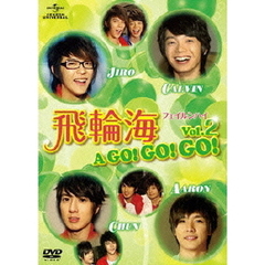 飛輪海　フェイルンハイ　A　GO！　GO！　GO！　Vol．2（ＤＶＤ）
