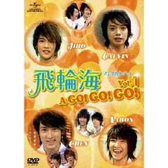 飛輪海　フェイルンハイ　A　GO！　GO！　GO！　Vol．1（ＤＶＤ）