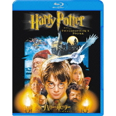 ハリー・ポッターと賢者の石（Ｂｌｕ－ｒａｙ　Ｄｉｓｃ）