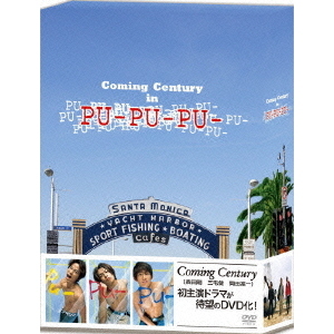 PU-PU-PU- DVD-BOX（ＤＶＤ）