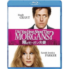 噂のモーガン夫妻（Ｂｌｕ－ｒａｙ　Ｄｉｓｃ）