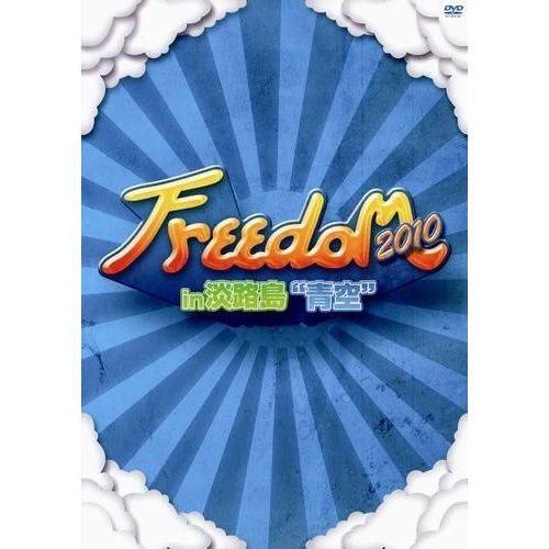 freedom dvd 淡路島