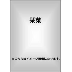 栞菜／あのとき（ＤＶＤ）