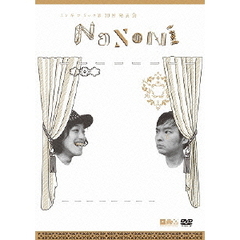 エレキコミック第20回発表会「NaNoNi」（ＤＶＤ）