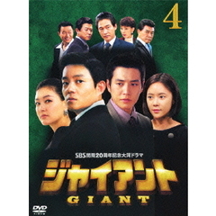 ジャイアント ＜ノーカット完全版＞ DVD-BOX 4（ＤＶＤ）