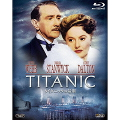 タイタニックの最期（Ｂｌｕ－ｒａｙ　Ｄｉｓｃ）