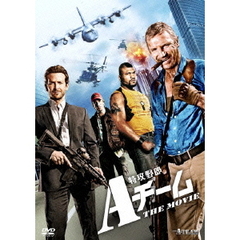特攻野郎Aチーム　THE　MOVIE（ＤＶＤ）