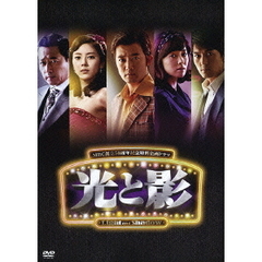 光と影 〈ノーカット版〉 DVD-BOX 1（ＤＶＤ）