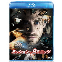 ミッション：8ミニッツ（Ｂｌｕ－ｒａｙ）