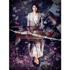 高校入試　シナリオコンプリート版　DVD－BOX（ＤＶＤ）