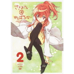ささみさん＠がんばらない 2（ＤＶＤ）