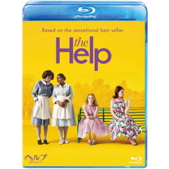 ヘルプ～心がつなぐストーリー～（Ｂｌｕ－ｒａｙ　Ｄｉｓｃ）