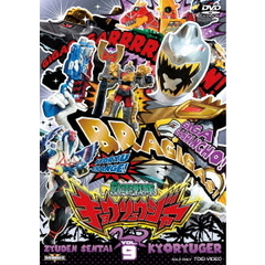 獣電戦隊キョウリュウジャー　VOL．9（ＤＶＤ）