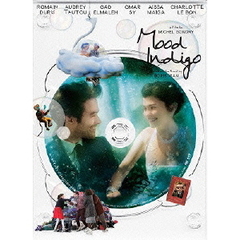 ムード・インディゴ　うたかたの日々　特別編（ＤＶＤ）