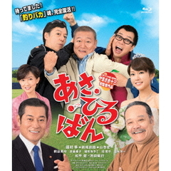 あさ・ひる・ばん（Ｂｌｕ－ｒａｙ　Ｄｉｓｃ）