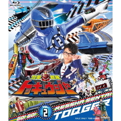 烈車戦隊トッキュウジャー　VOL．2（Ｂｌｕ－ｒａｙ　Ｄｉｓｃ）