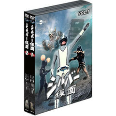 シルバー仮面DVDバリューセットVol．1－2（ＤＶＤ）