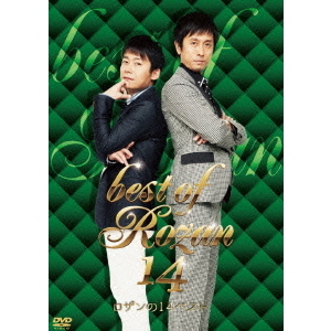 ロザン DVD Amazon.co.jp: ロザンのトーク1 [DVD] : ロザン: DVD