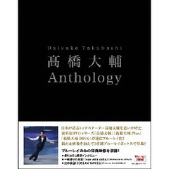 高橋大輔 Anthology（Ｂｌｕ－ｒａｙ）