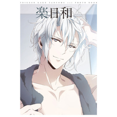 アイドリッシュセブン 八乙女楽 1st Photo book 楽日和（ＤＶＤ）