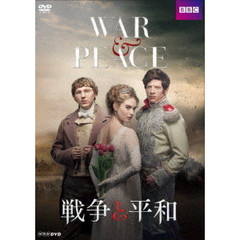戦争と平和 DVD-BOX（ＤＶＤ）