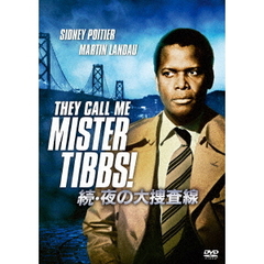 続・夜の大捜査線（ＤＶＤ）