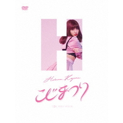 AKB48／こじまつり～小嶋陽菜感謝祭～＜DVD5枚組＞（ＤＶＤ）