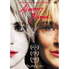 ブラック・ビューティー（ＤＶＤ）