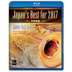 Japan's Best for 2017 中学校編（Ｂｌｕ－ｒａｙ）