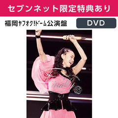 ミュージック安室奈美恵／ ～Finally～　全公演5種セット　セブンネット限定ダブル特典