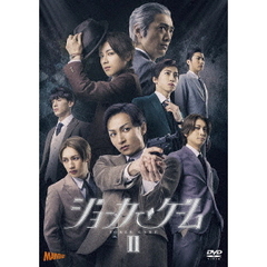 舞台『ジョーカー・ゲームⅡ』（ＤＶＤ）