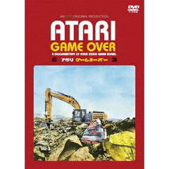 ATARI　GAME　OVER　アタリ　ゲームオーバー（ＤＶＤ）