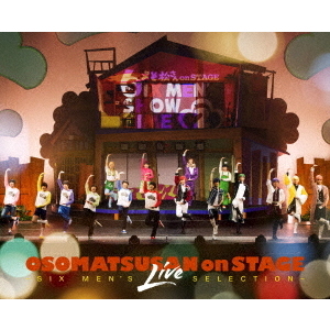 おそ松さん on STAGE ～SIX MEN'S LIVE SELECTION～ DVD ＜CD付特装版