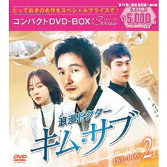 明日、キミと　新品未開封　コンパクトDVD-BOX Amazon.co.jp: 明日、キミと コンパクトDVD-BOX2 : イ・ジェフン, ユ
