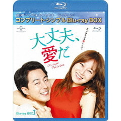 大丈夫、愛だ BD-BOX 1 ＜コンプリート・シンプルBD-BOX 6000円シリーズ／期間限定生産＞（Ｂｌｕ－ｒａｙ）